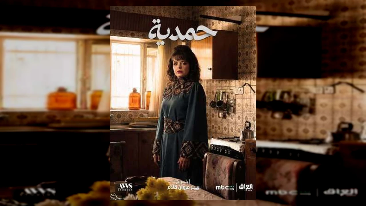 مسلسل بيت الأحلام الحلقة 1 وائل زيدان 2026