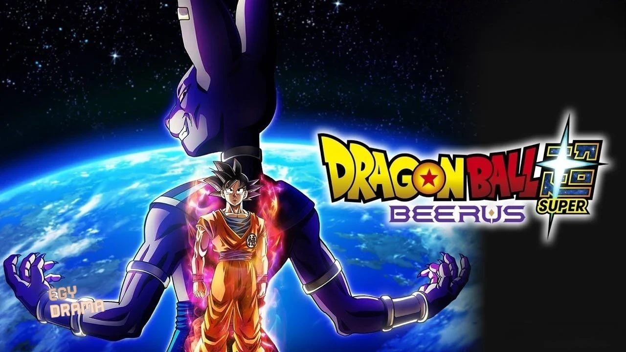 انمي Dragon Ball Super: Beerus الحلقة 2 الثانية مترجم HD