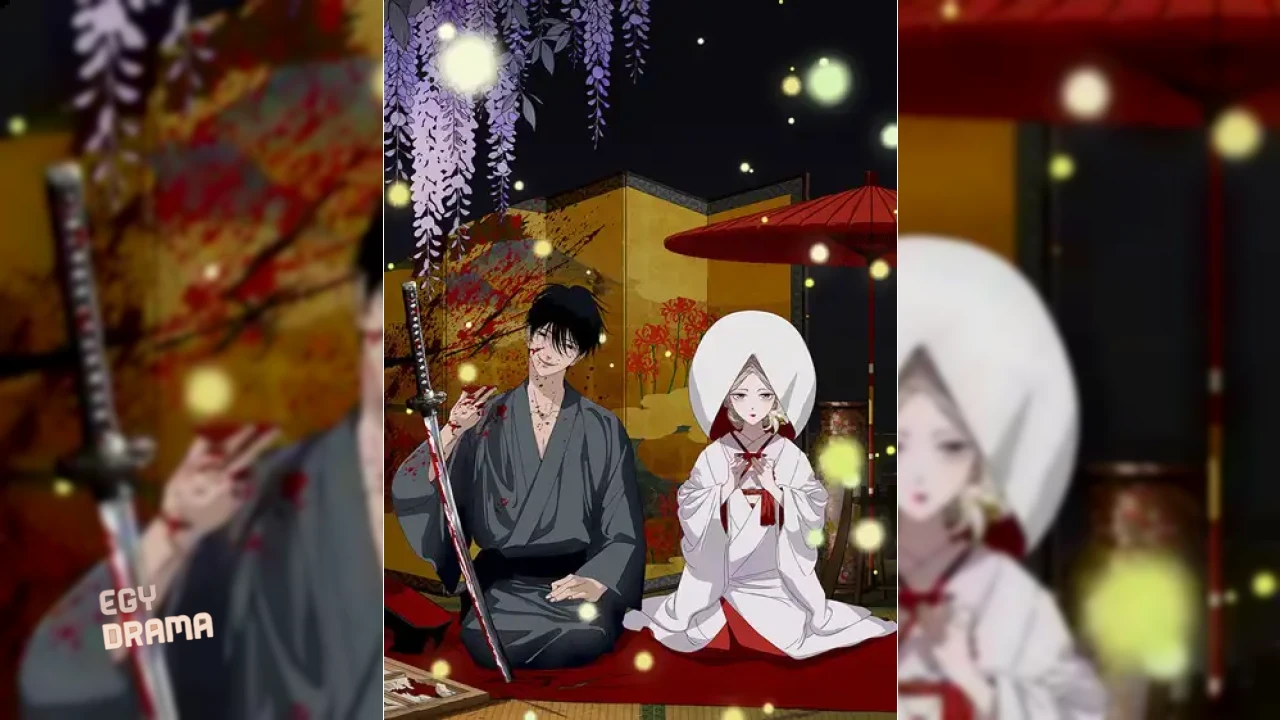 Hotaru no Yomeiri