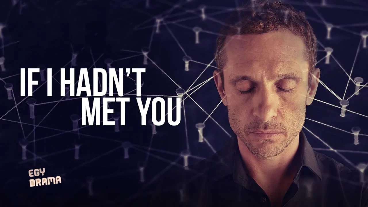 If I Hadn’t Met You الموسم