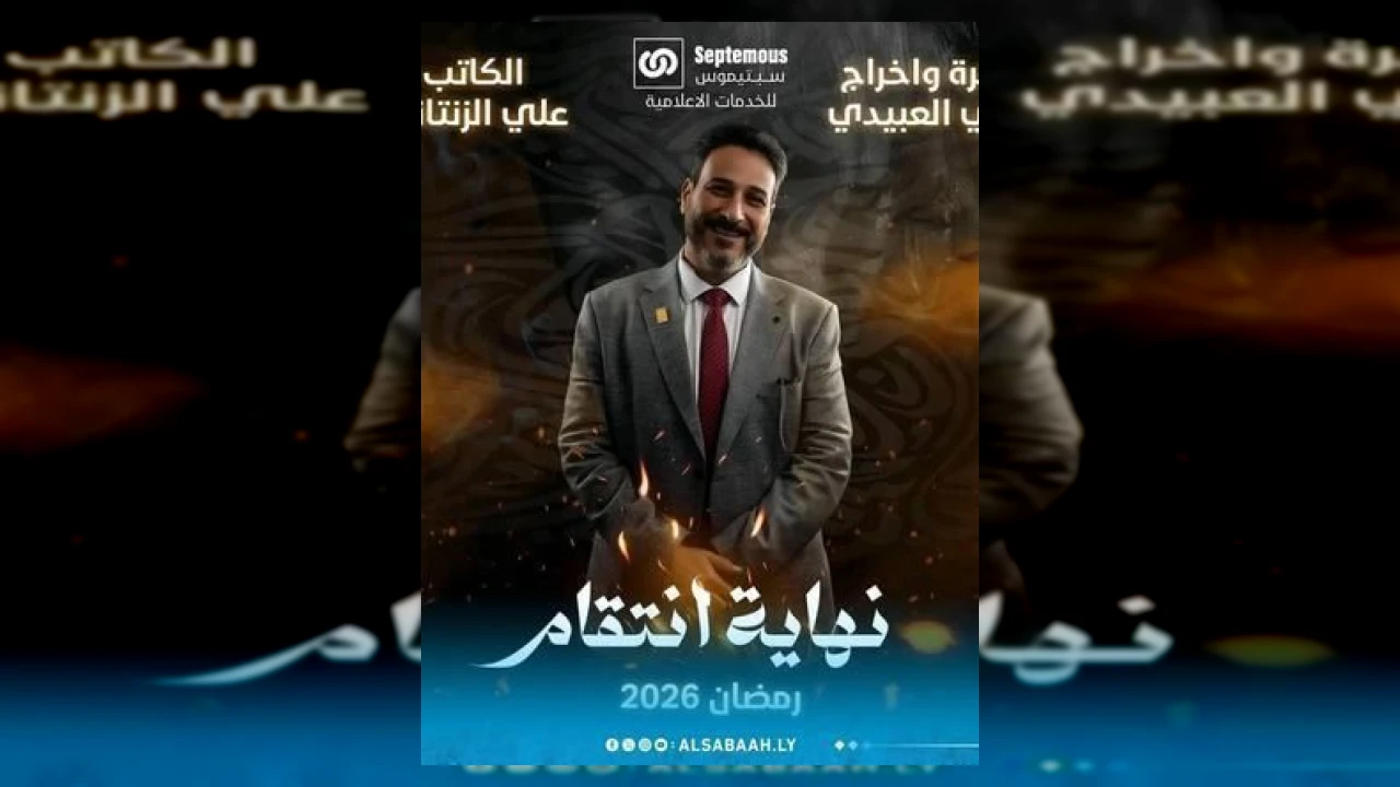 بعد النهاية