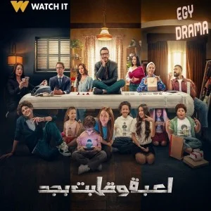 لعبة وقلبت بجد