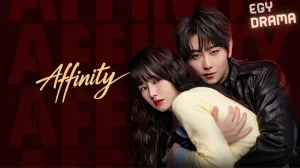 الانجذاب Affinity مترجم