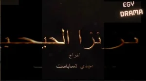 ثاونزا نلحيف