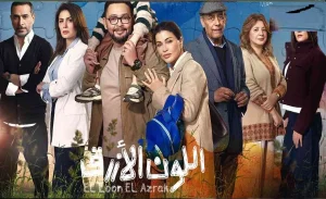 اللون الازرق