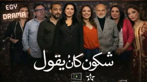 شكون كان يقول