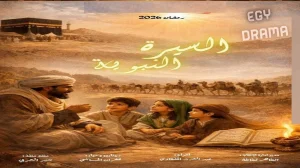 السيرة النبوية