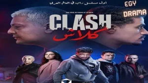 كلاش