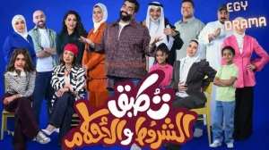 تطبق الشروط والأحكام