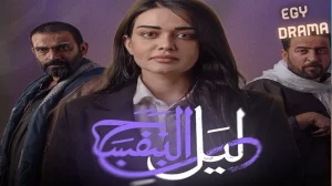 ليل البنفسج