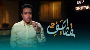 برنامج قاطيف 2