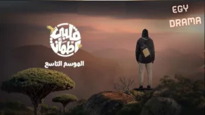 برنامج قلبي اطمان