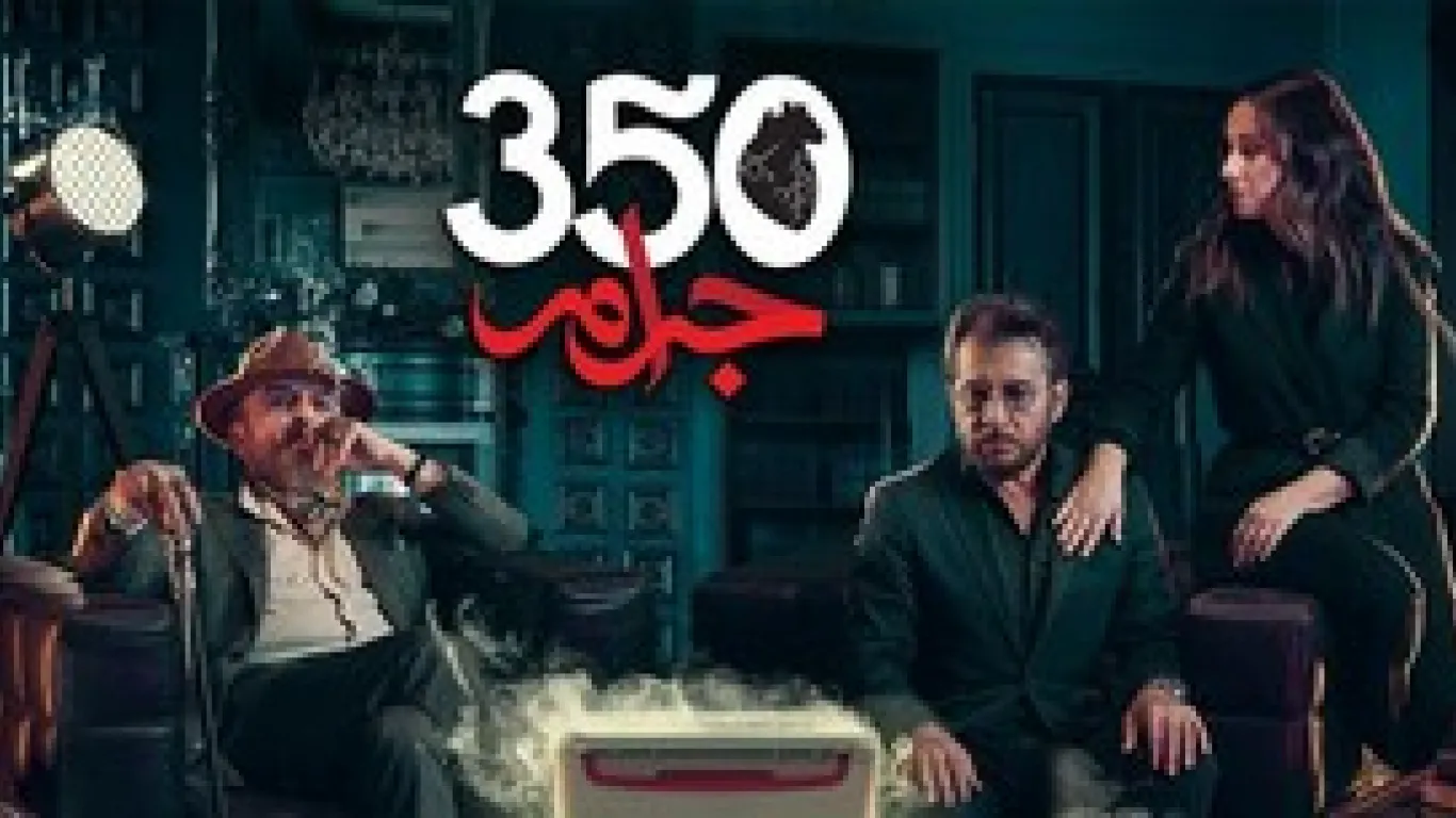350 جرام