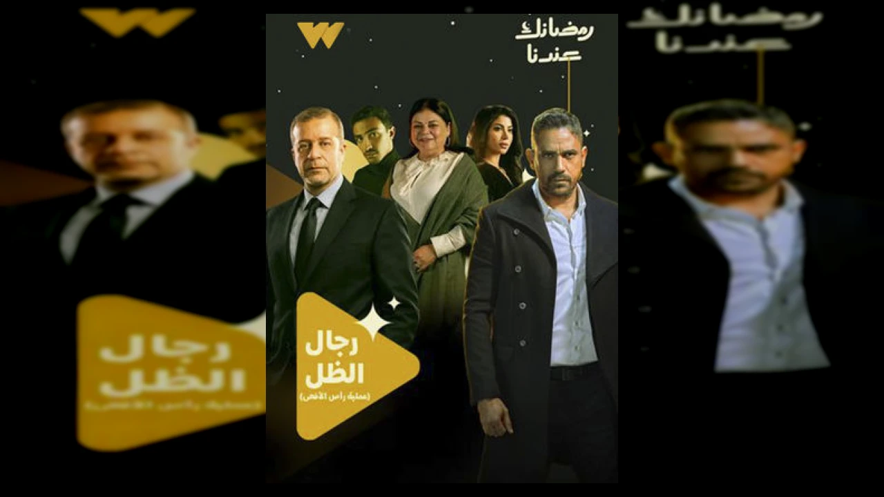 رجال الظل: عملية رأس الأفعى