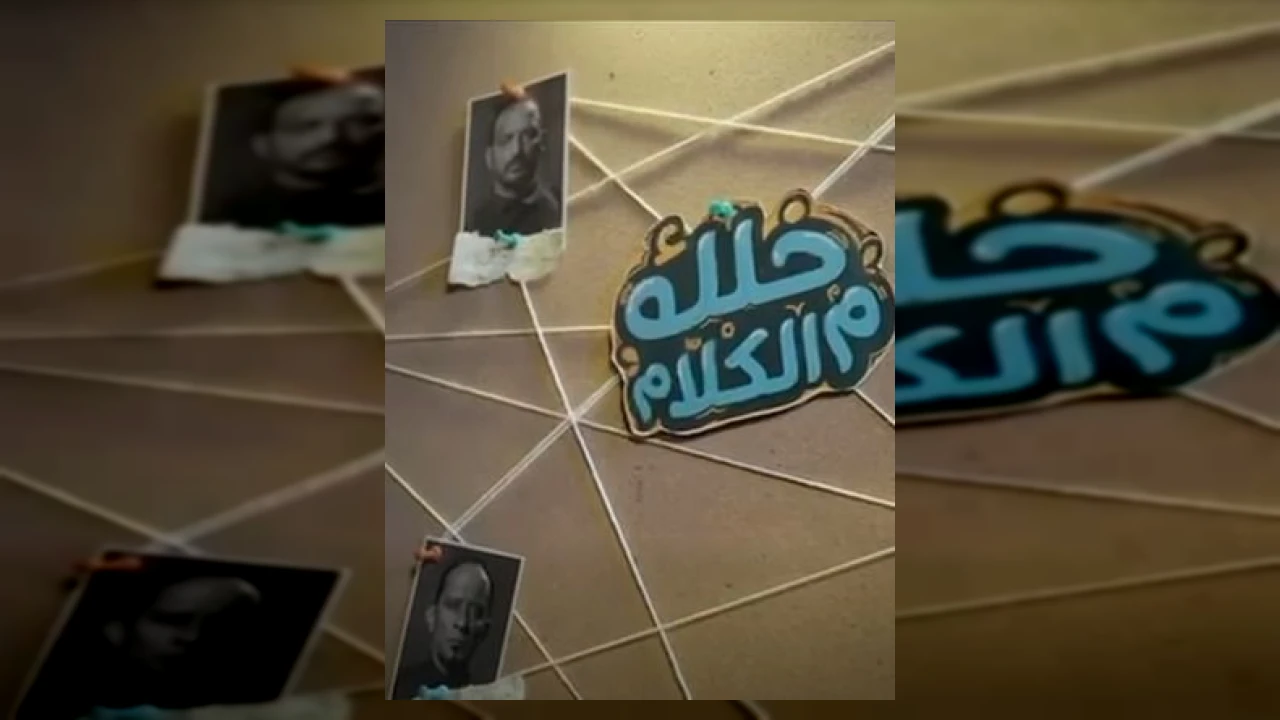 خلك من كلام