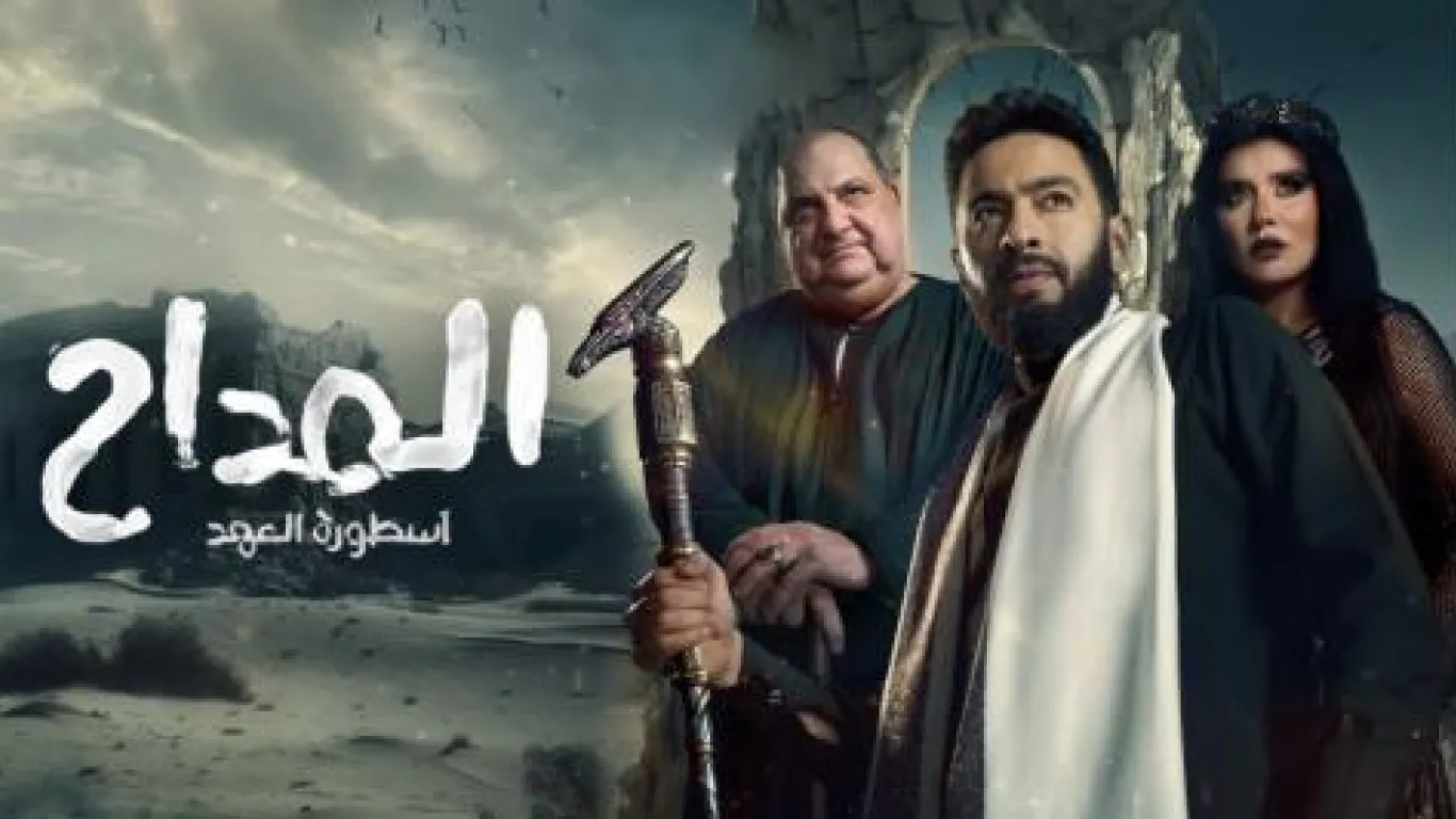 المداح 5 