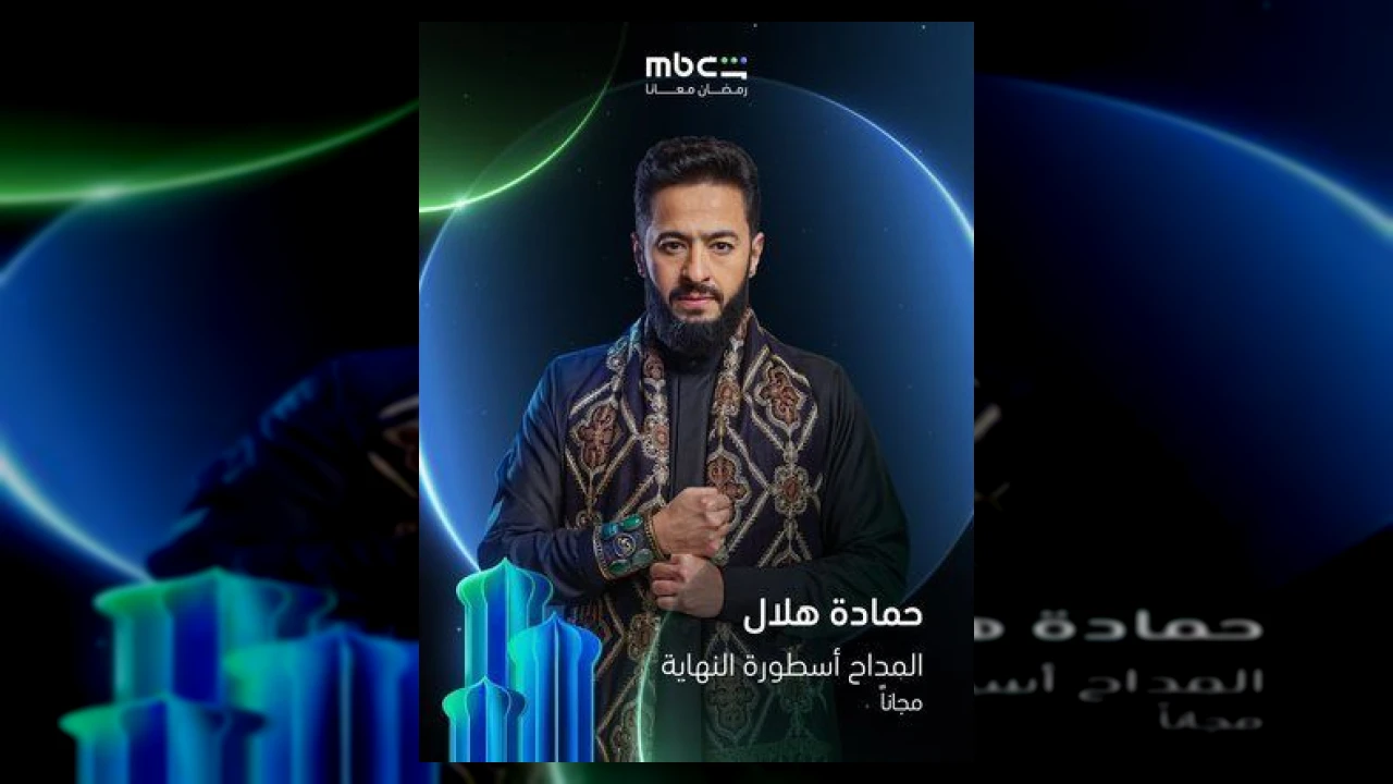 المداح اسطورة العودة