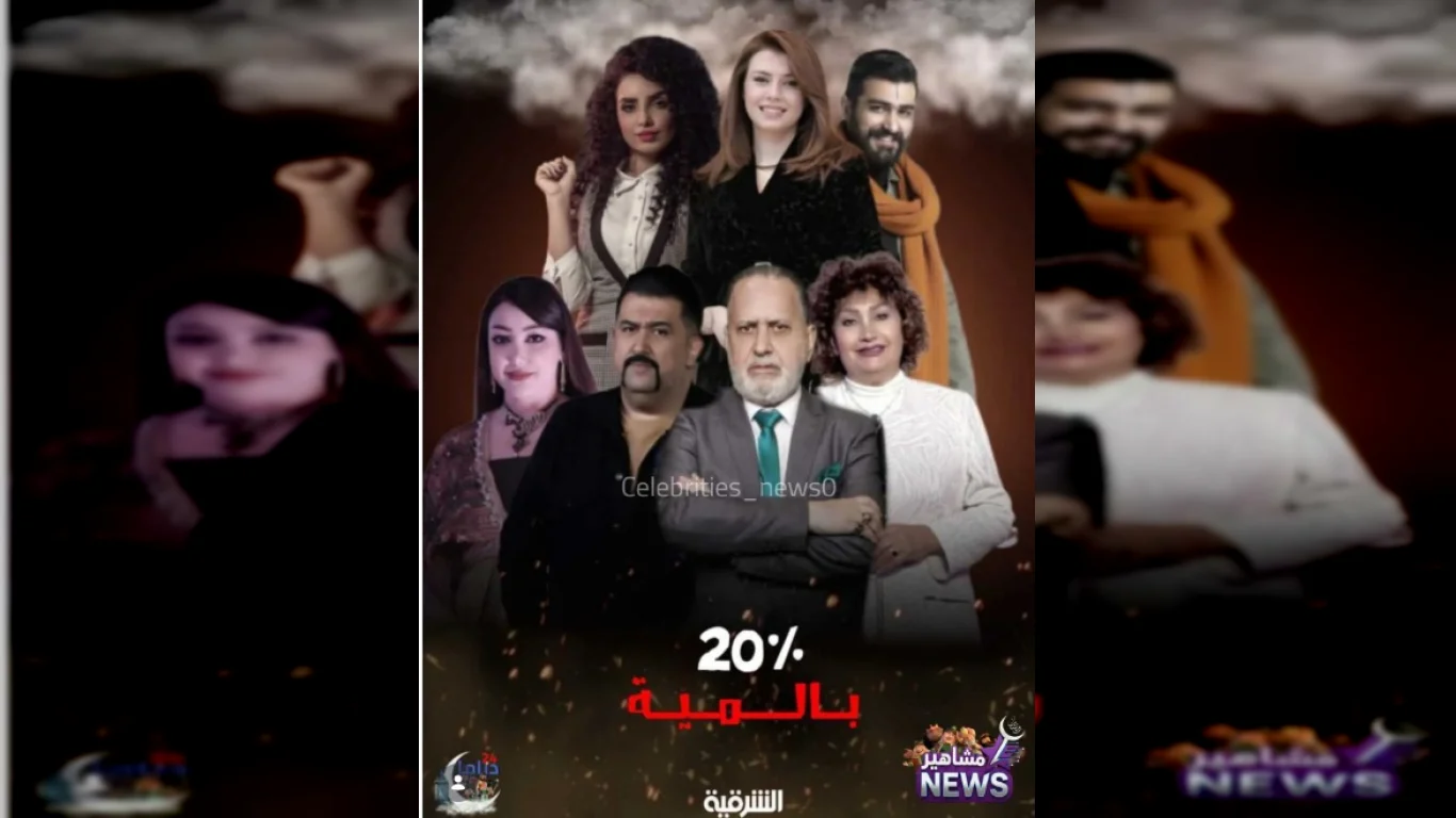 20 بالمية