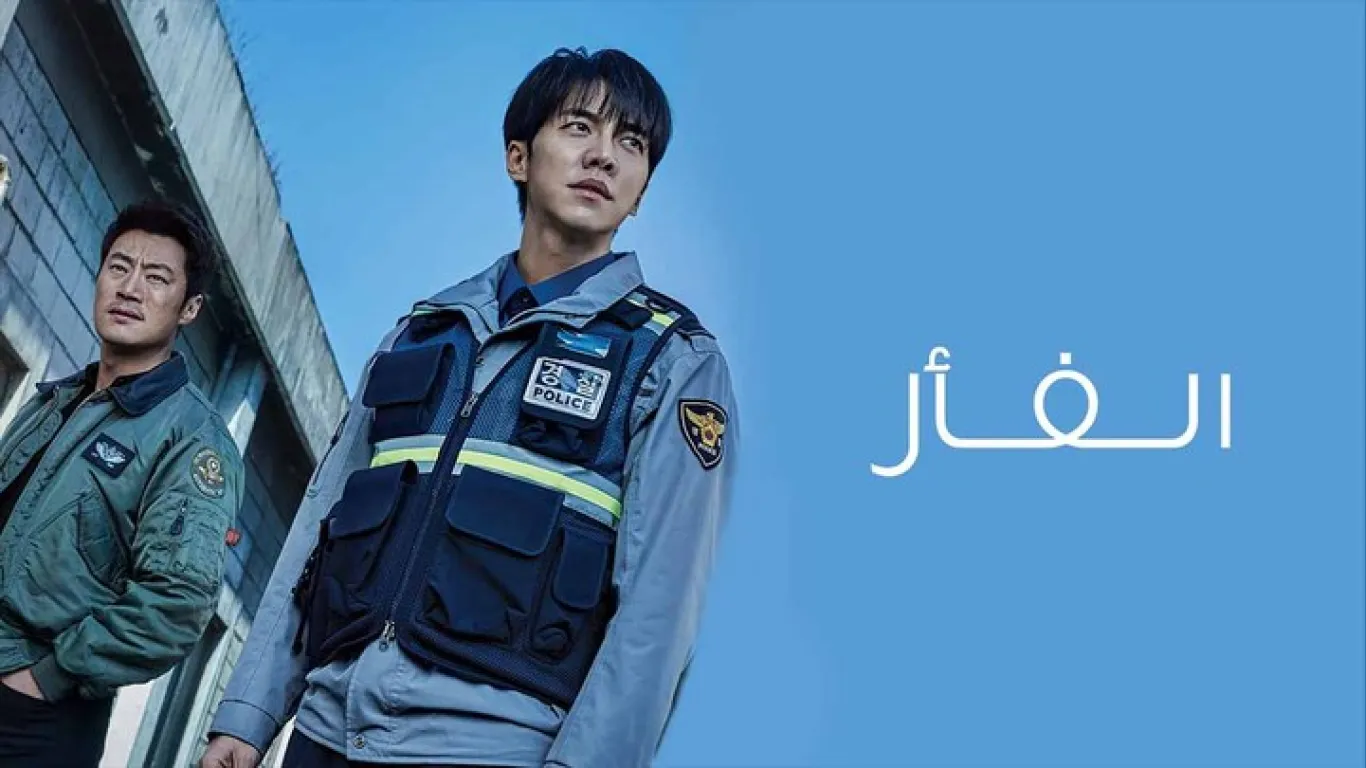 الفارس العاشق