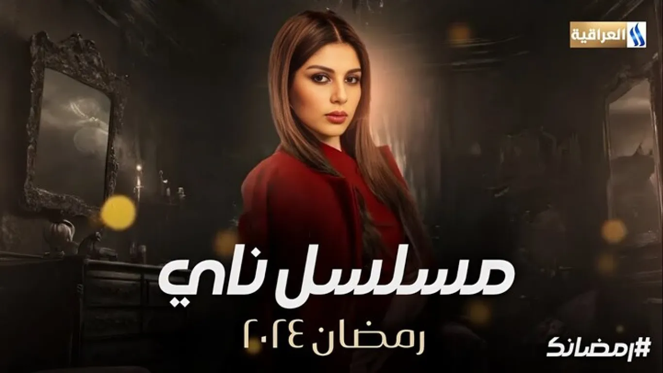 كنة الشام وكناين الشامية
