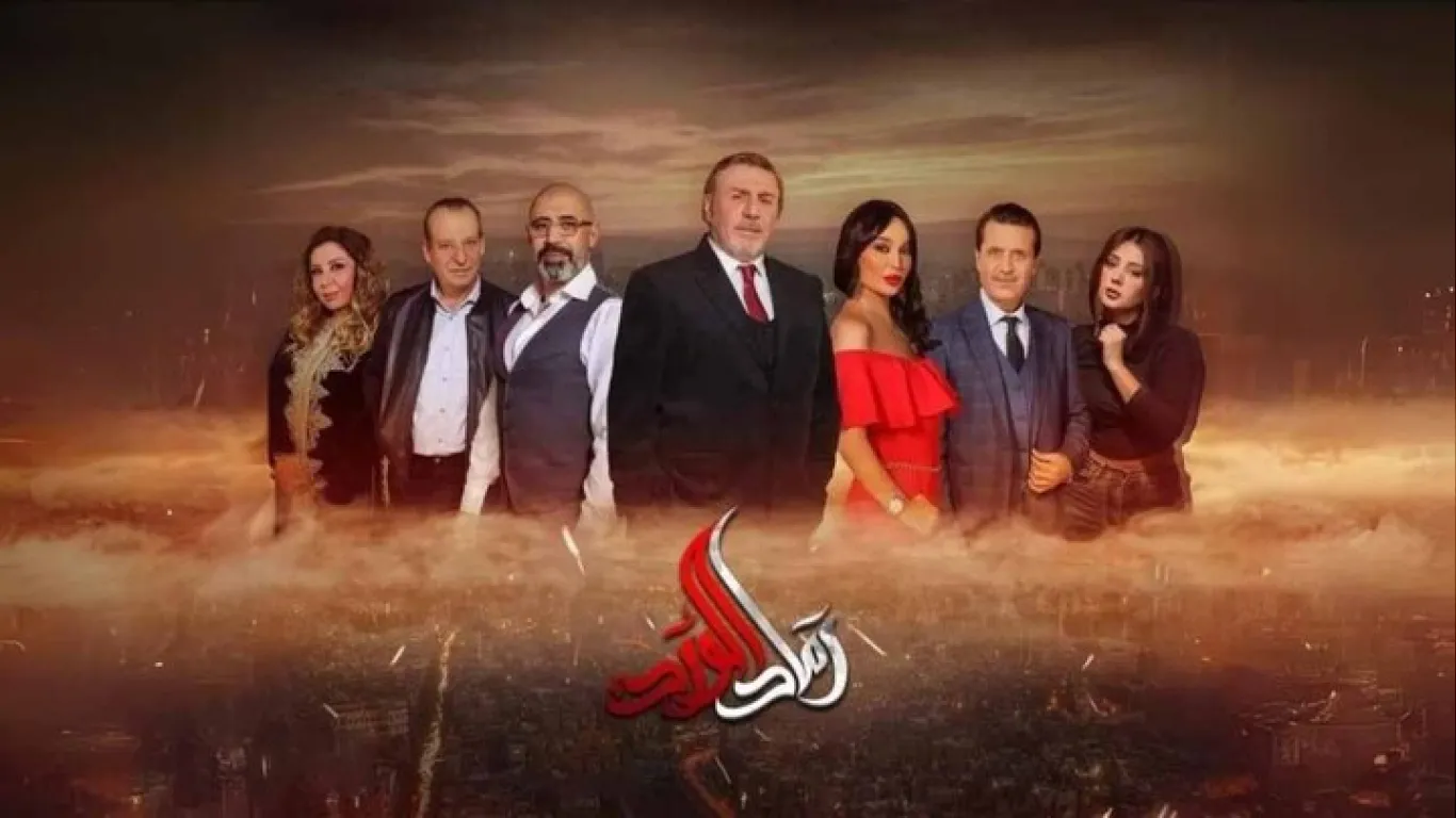 رماد الورد