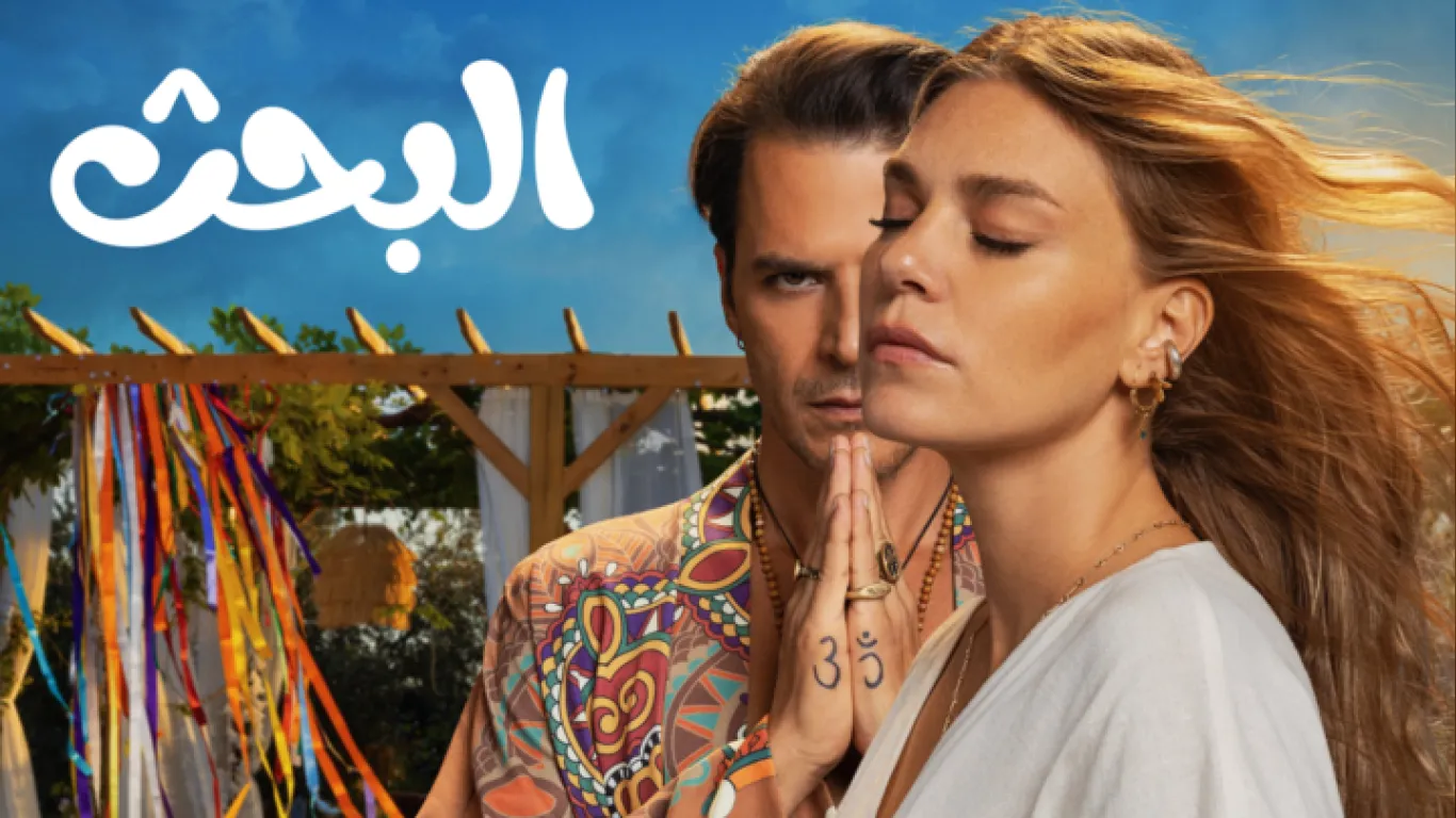 البحث عن السعادة
