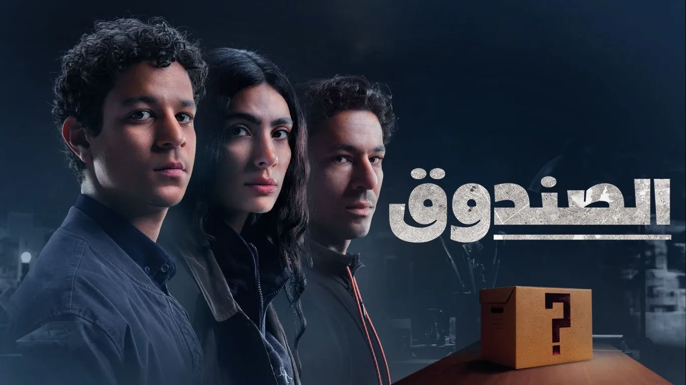 اتنين في الصندوق