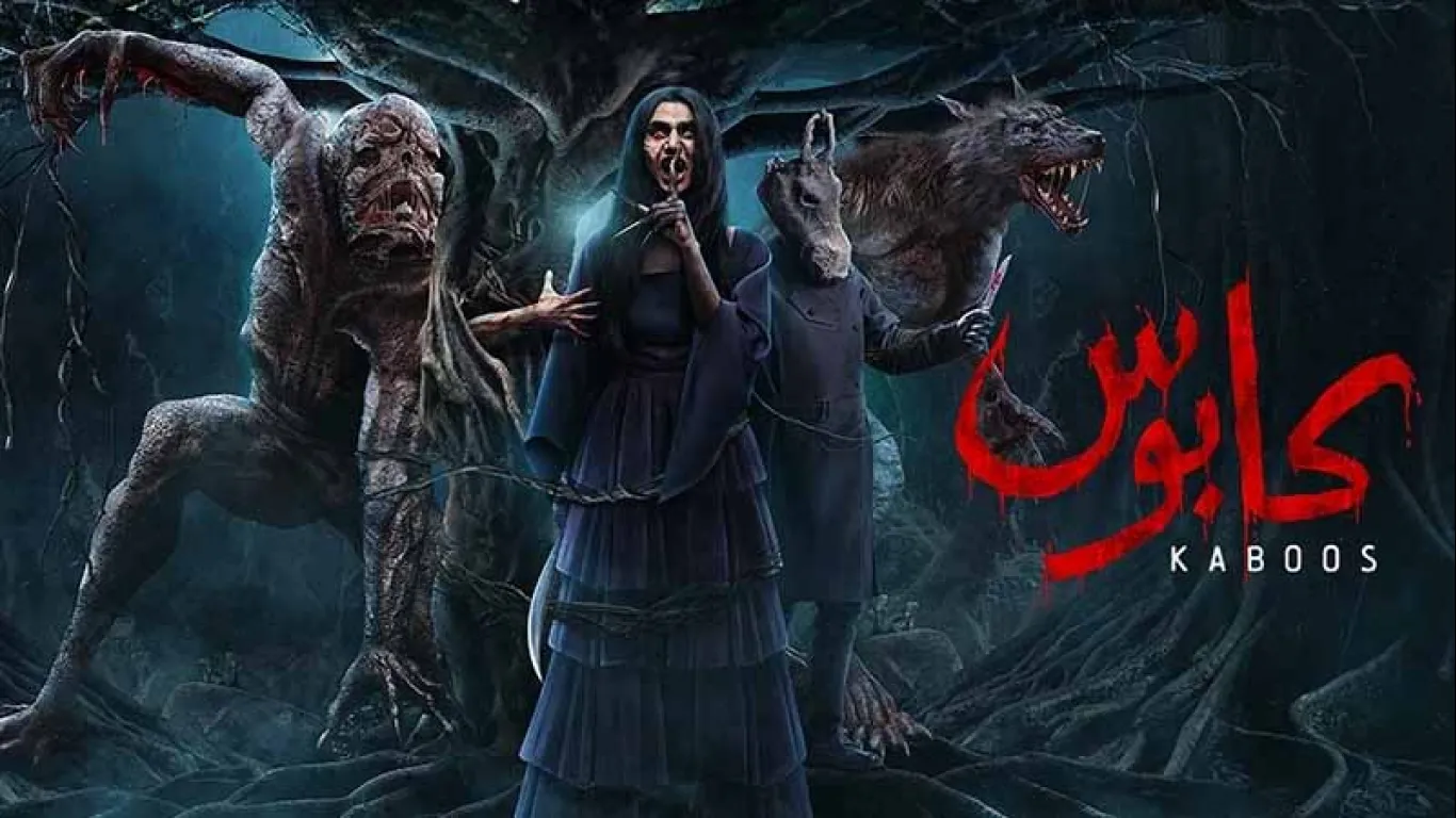 الكابوس