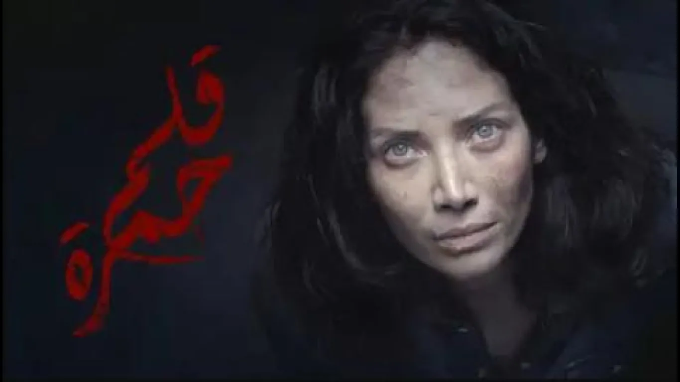 قلم حمرة