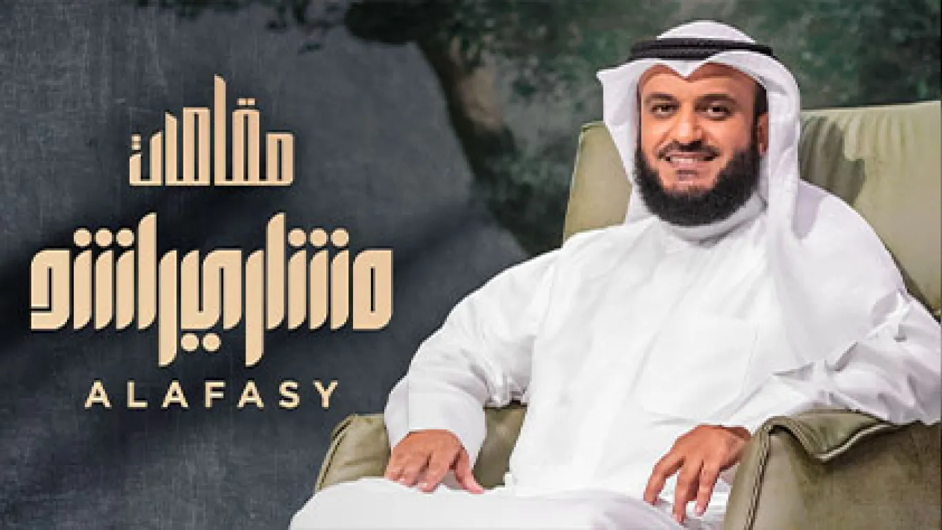 مقامات بديع الزمان الهمذاني
