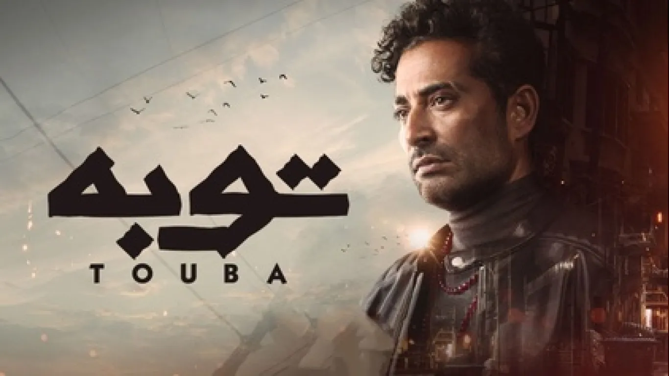 وعد ومش مكتوب