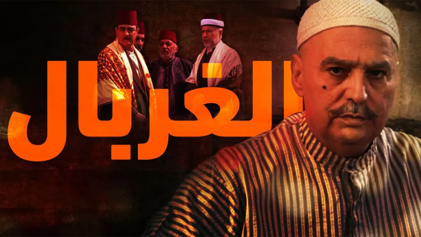 الغربال