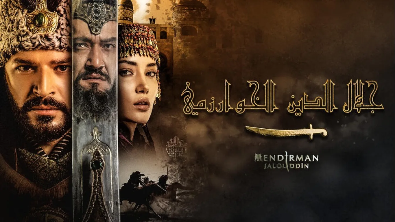 جلال الدين الخوارزمي