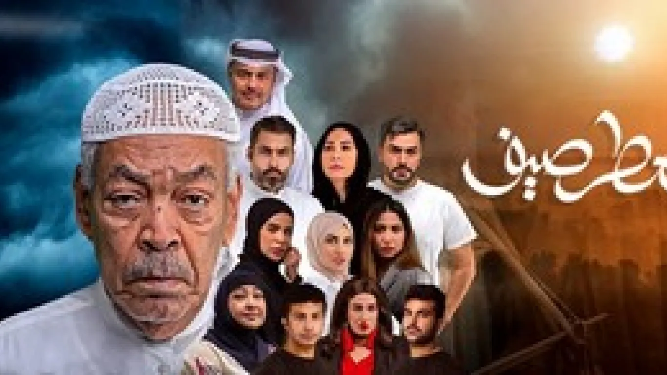 مطر صيف