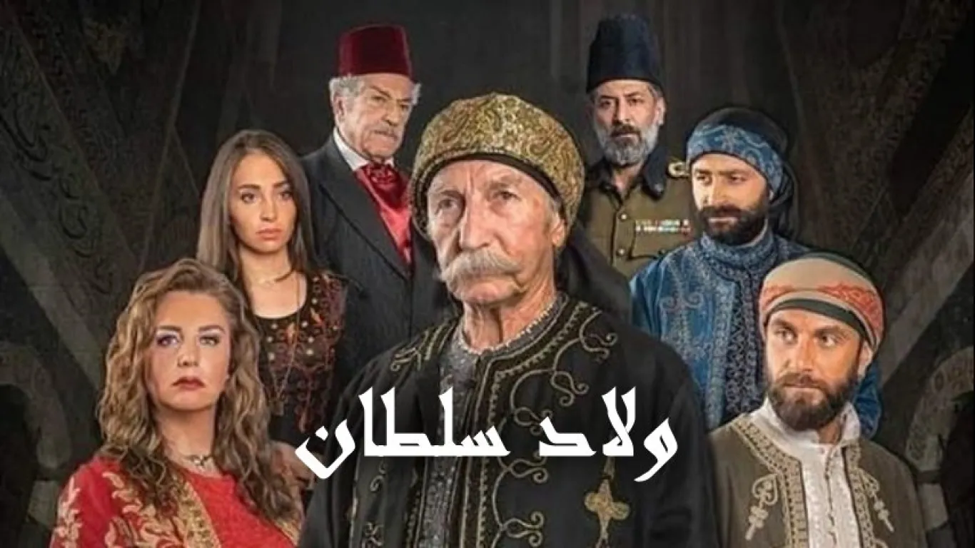 ولاد سلطان