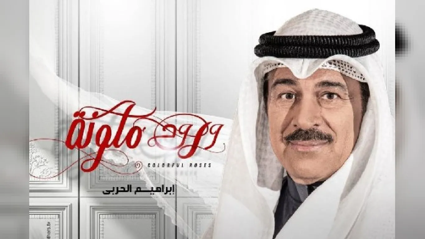 ورود ملونة