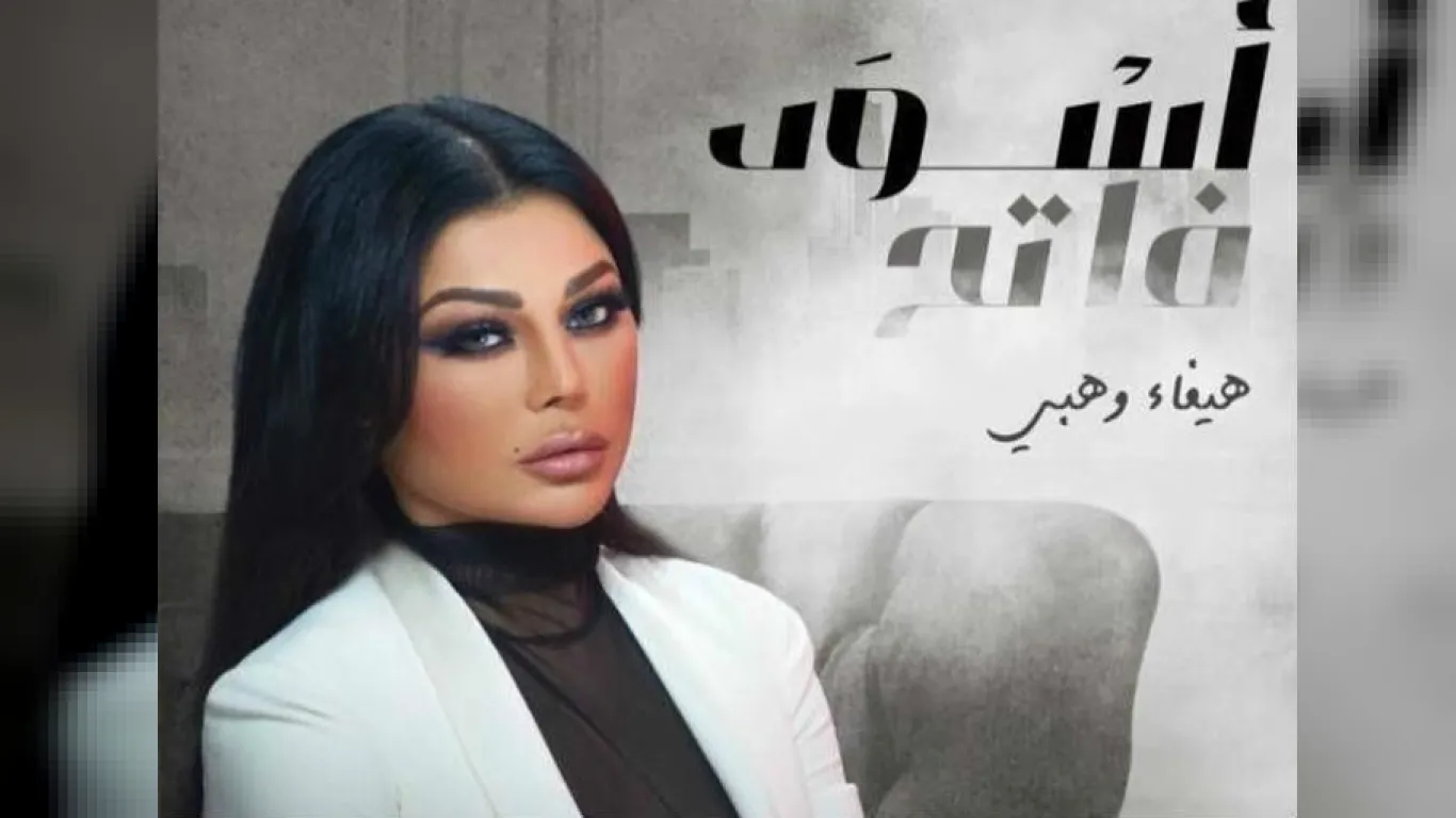 اسود فاتح
