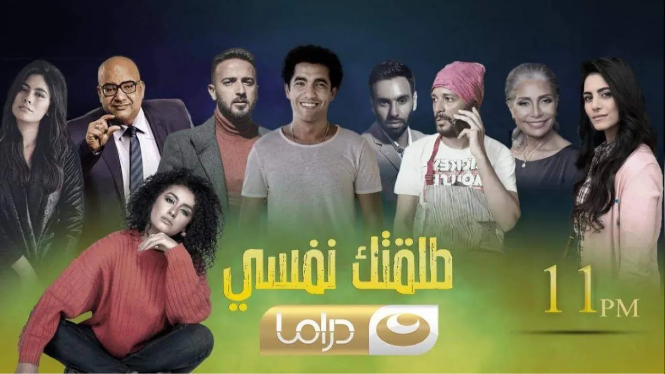 طلقتك نفسي