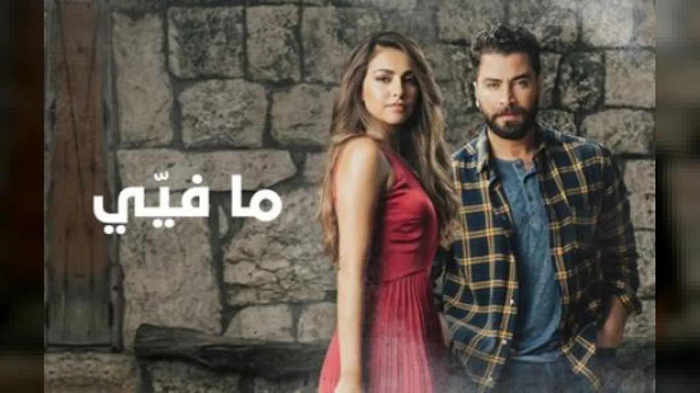   ما فيي 