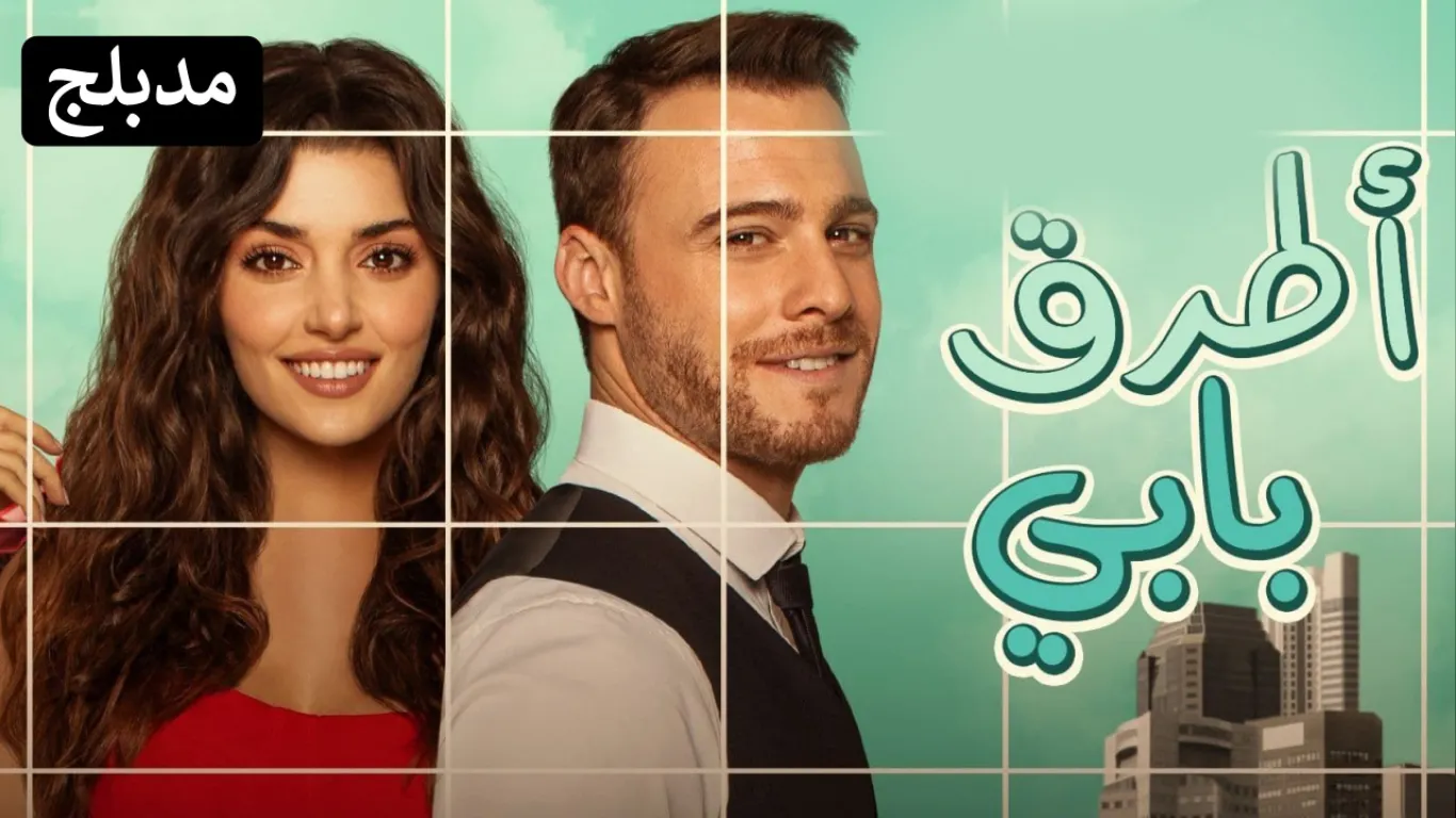 انت اطرق بابي