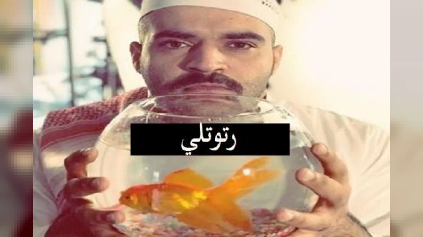 رتوتلي
