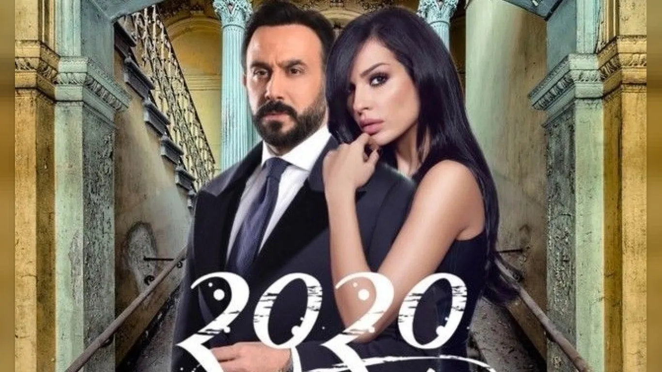 عشرين عشرين