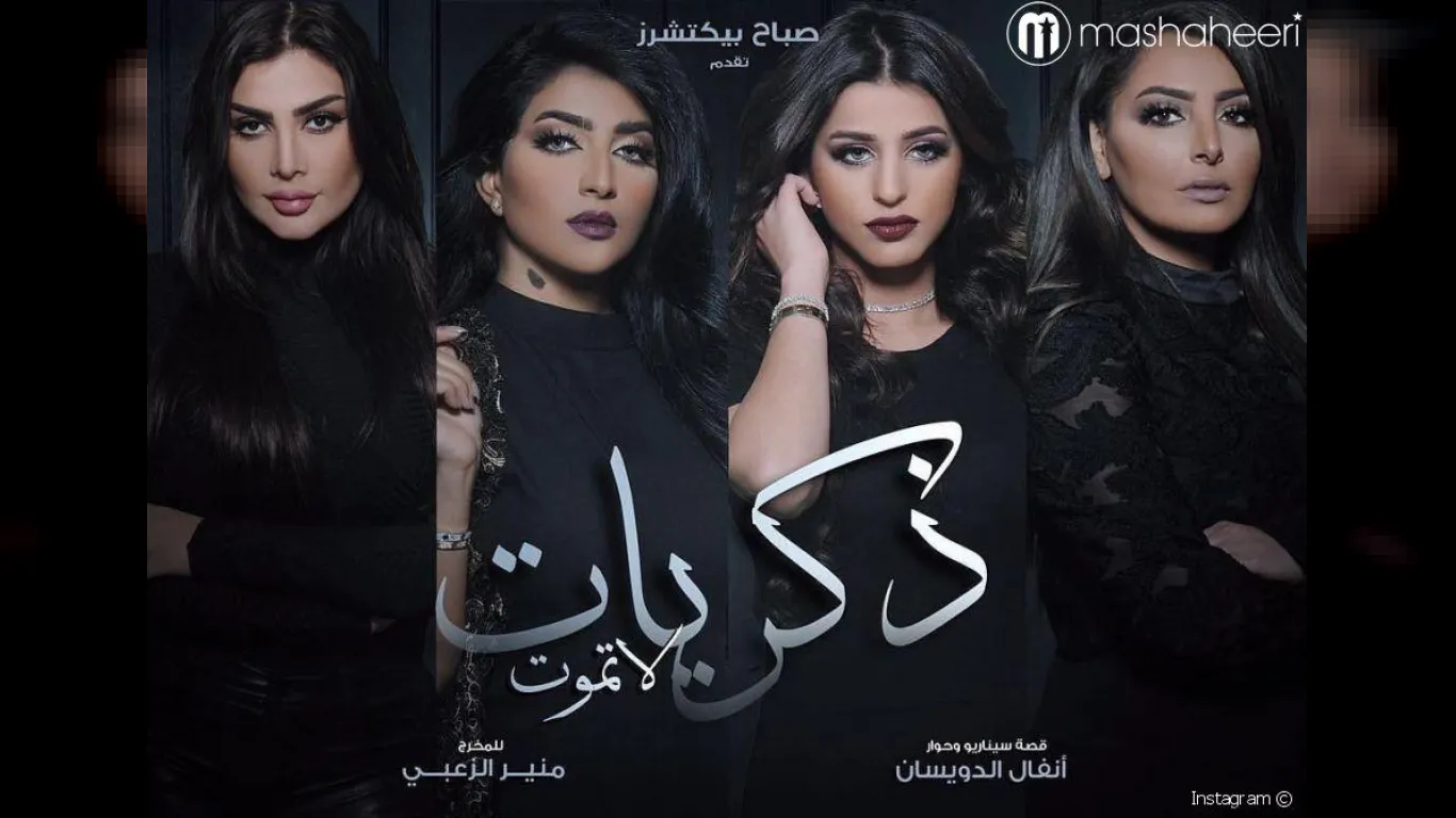 ذكريات لا تموت