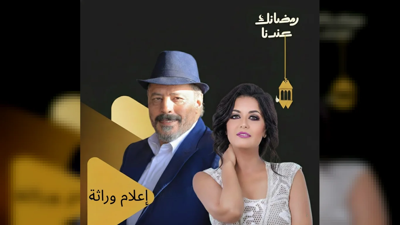 إعلام وراثة