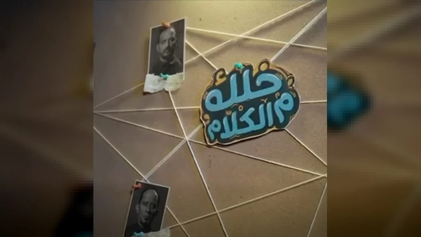 خلك من كلام