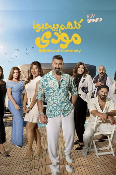 كلهم بيحبوا مودي