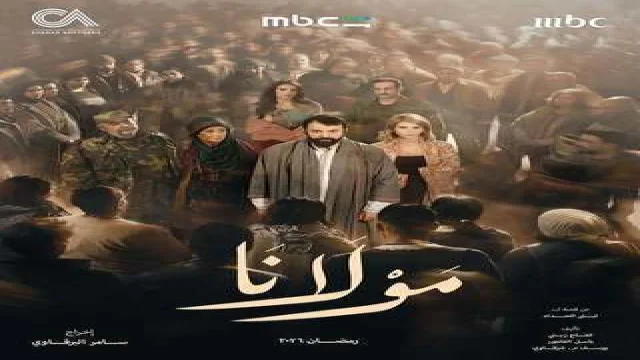 مولانا