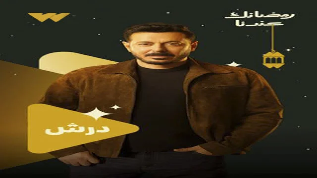 درش