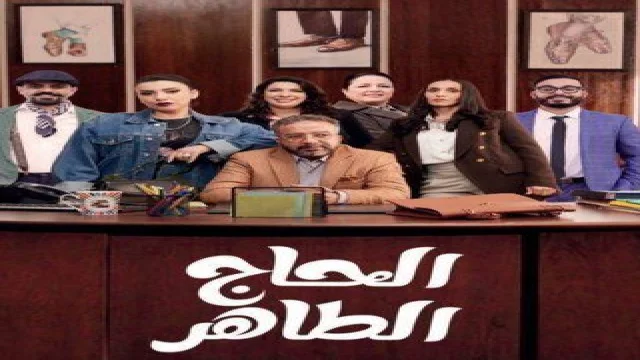 مسلسل زناقي العز الحلقة 1 الاولى خدوجة صبري 2026